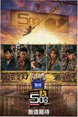 情景搞笑短剧《三分钟爆笑现场》封面