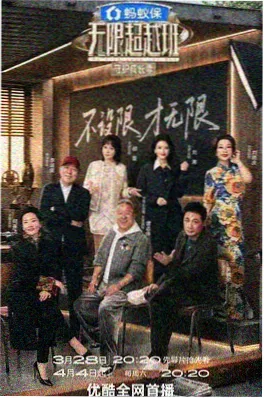 慢综艺《喜剧人的深夜食堂》剧照