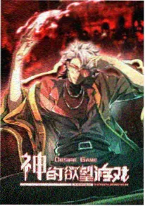 搞笑动漫《沙雕动物园》封面